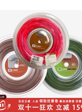 新品推荐力士浪网球线费德勒Luxilon element 聚酯线大盘线200米