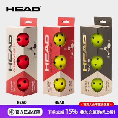 HEAD海德PICKLEBALL CHAMPIONSHIP匹克球比赛训练用球3粒罐装40孔