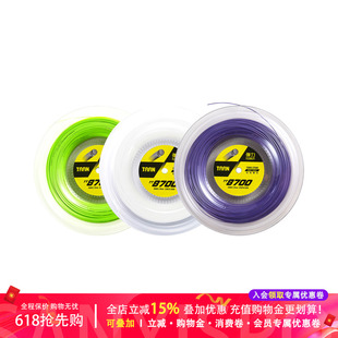 泰昂 Taan TT8700 软聚酯网球线 1.10mm 大盘网球线弹性控制手感