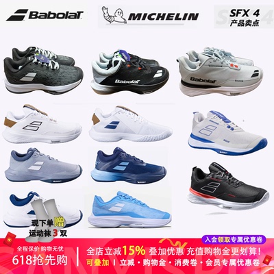 propulseBabolat球鞋红土男鞋