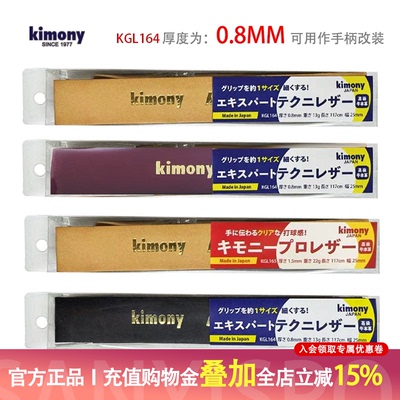 日本产金万利网球拍kimony