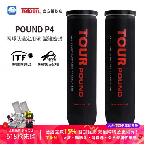 teloon网球比赛球训练球