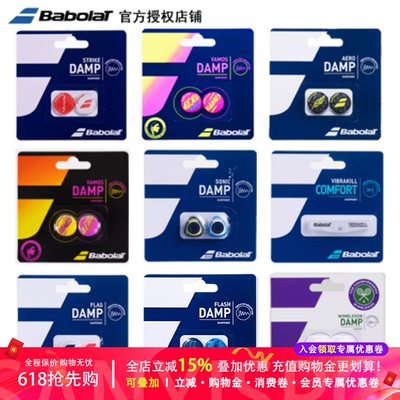 百保力正品sonicdamp减震器