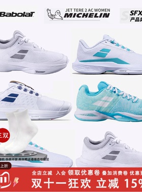 Babolat百保力网球鞋女款耐磨PROPULSE BLAST AC运动鞋31S21447