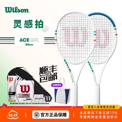 Wilson威尔胜ACE GIRL全碳素专业拍网球拍CLASH BLADE灵感系列