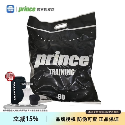PRINCE王子网球耐打训练无压袋装初学健身练习网球60粒装