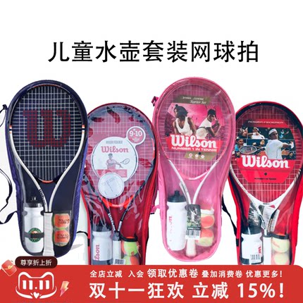 Wilson威尔胜 轻量儿童网球拍 套装 BURN系列水壶套装红色儿童拍