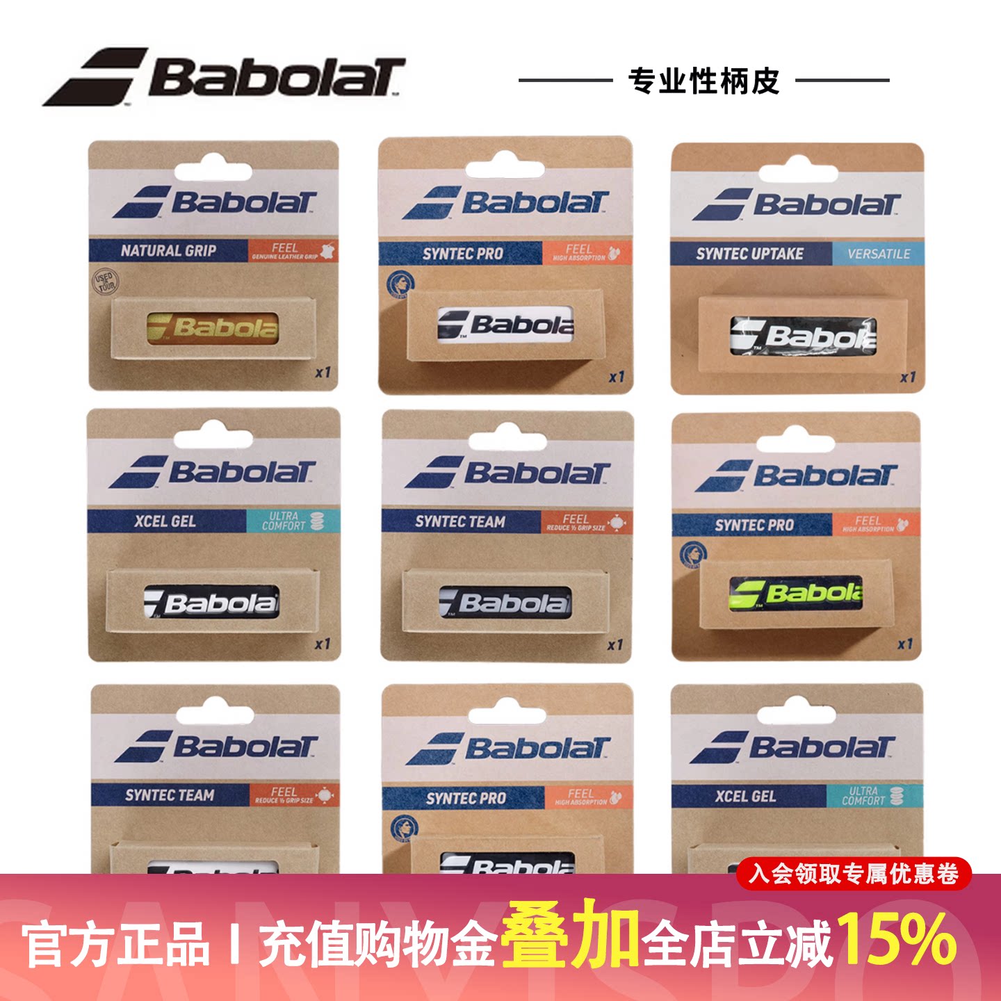 babolat百宝力原装PD PS PA网球拍Syntec薄厚款小牛皮握把内柄皮