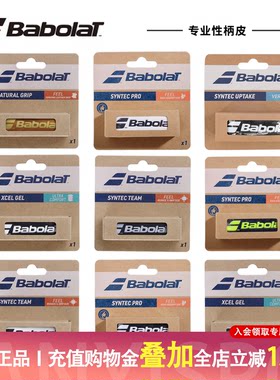 babolat百宝原装网球拍