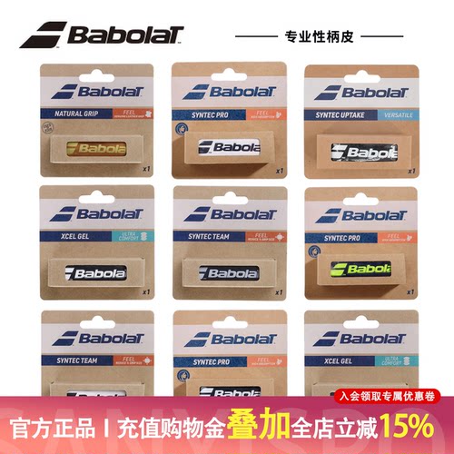 babolat百宝原装网球拍