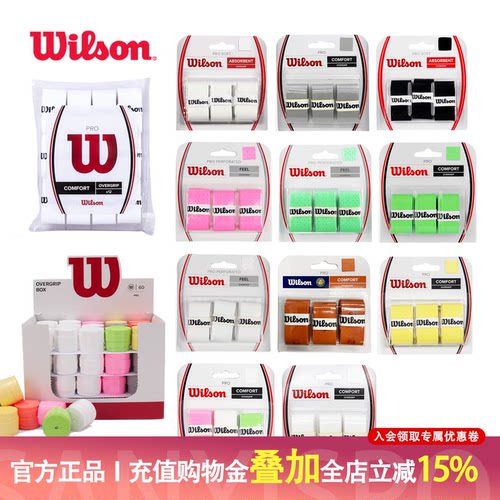 正品威尔胜wilson干性吸汗带