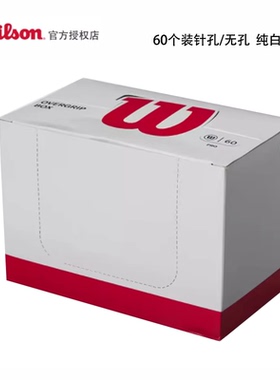 威尔胜Wilson Pro Overgrip 网球拍吸汗带/手胶握把布 粘性 4014