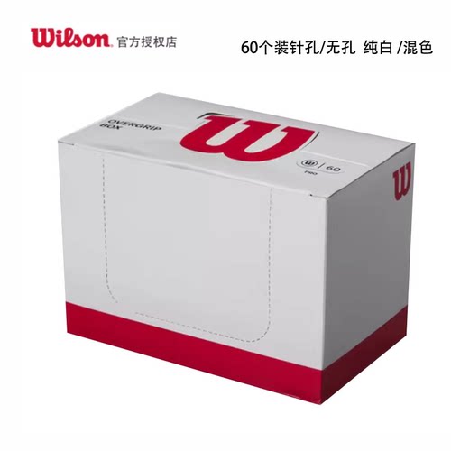 WILSON威尔胜吸汗带手胶外柄皮