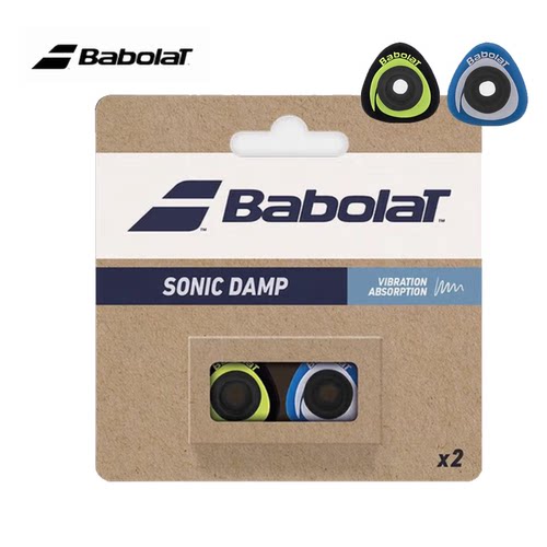 正品sonicdamp哨音一对装减震器