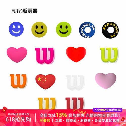 海德高纯度硅胶head纳达尔减震器