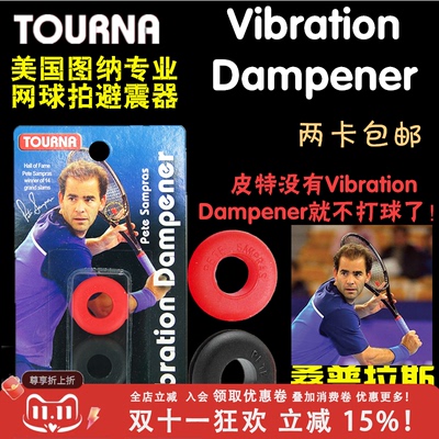 美国图纳桑普拉斯一卡减震器