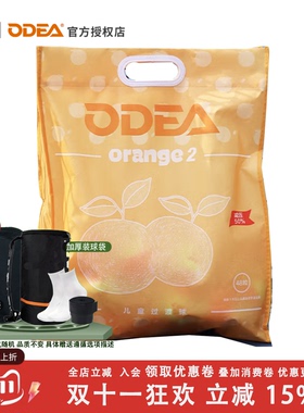 odear orange 2 欧帝尔儿童海绵网球 软式网球 初学男女通用橘球