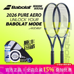 Babolat2026百宝力全碳素网球拍阿尔卡拉斯PA98百保力Pure Aero