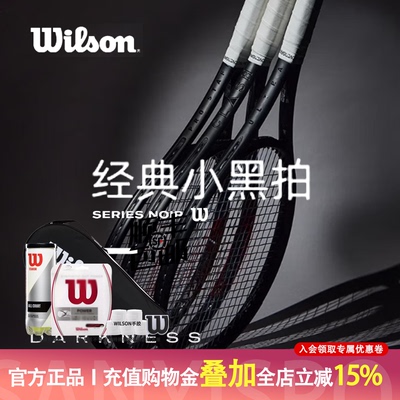 网球拍专业款初学wilson