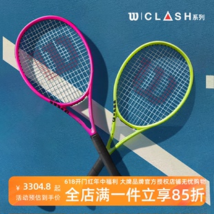 Wilson威尔胜网球拍巴黎限定霓虹粉clash V2男女专业全碳素 100