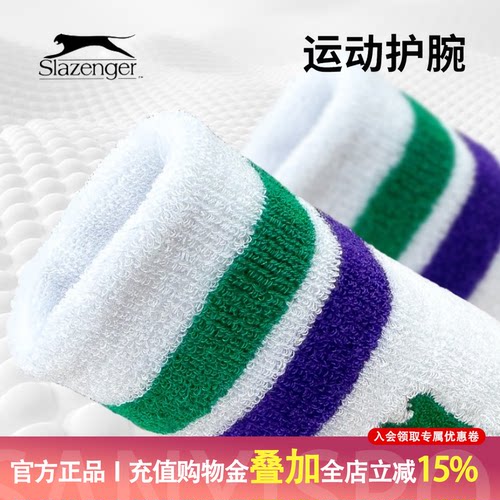 史莱辛格护腕温网时尚舒适吸汗针织篮球羽毛球排球网球保暖加厚款