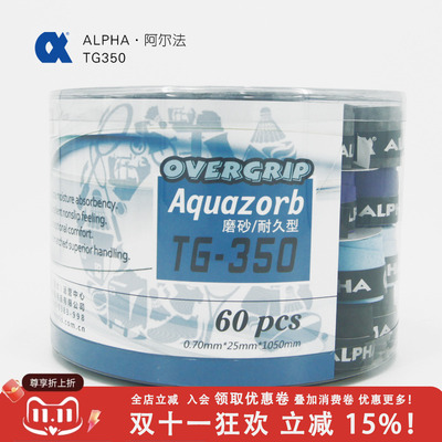 新款正品阿尔法网球羽毛球拍磨砂