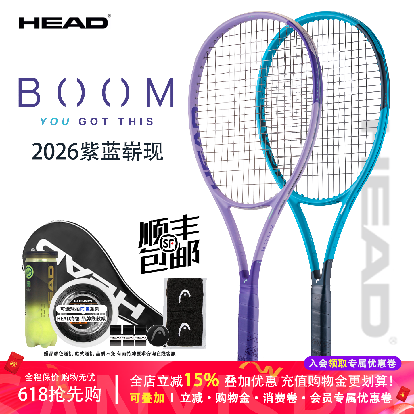 2026新款HEAD海德网球拍高芙专业拍全碳素男女士BOOM PRO/MP