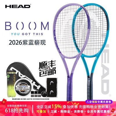 2026新款HEAD海德网球拍高芙专业拍全碳素男女士BOOM PRO/MP