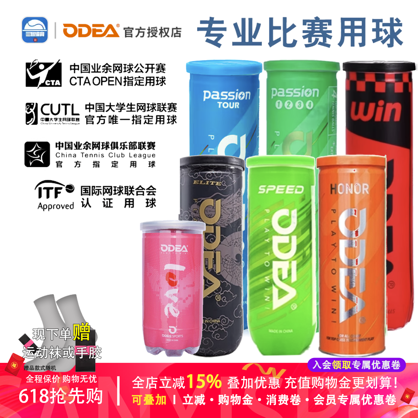 Odear欧帝尔passion新款比赛用网球air罐桶装honor初学耐打