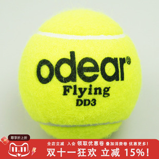DD3 DD1 GOLD教练用球 欧帝尔进口羊毛特高级耐打训练网球 odear