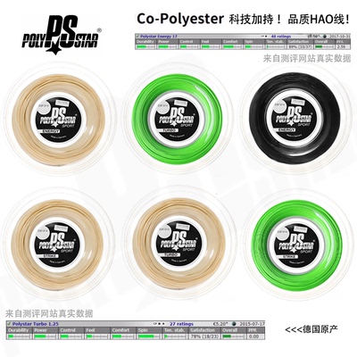 控球耐打舒适散卖德国制造聚酯线