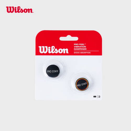 威尔胜Wilson官方26新款 PRO STAFF系列网球专业减震避震器配件