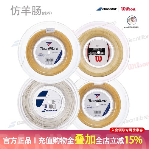 泰尼飞tecnifibrex-one网球线