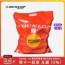 邓禄普 DUNLOP 训练球 网球COACHING 新到货 正品 50%含毛量 行货