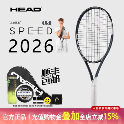 HEAD海德2026年辛纳L5 SPEED全碳素碳纤维大学生男士专业级网球拍