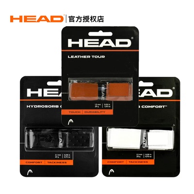 海德head内柄皮加厚底胶