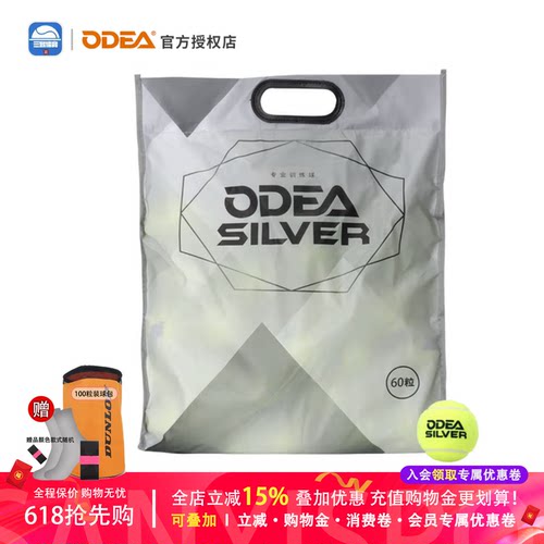 比赛用球比赛用球欧帝尔