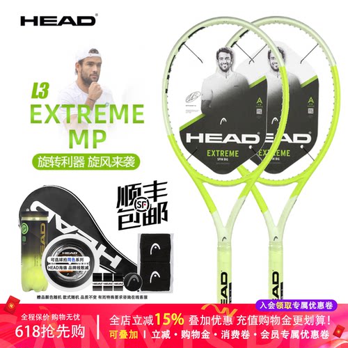 head网球拍大学业我让欸我