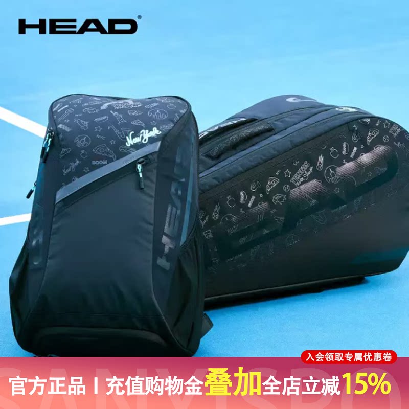 HEAD海德 BOOM NEON霓虹限定系列穆塞蒂网球包双肩包挎包网球拍包