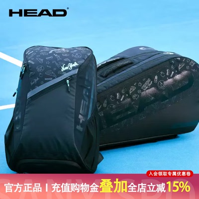 HEAD海德 BOOM NEON霓虹限定系列穆塞蒂网球包双肩包挎包网球拍包