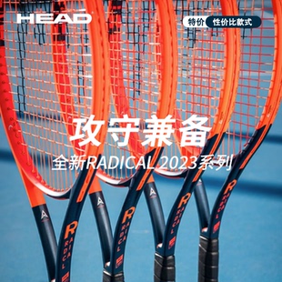 现货 海德HEAD 2021 女款 正品 碳素男 radical 穆雷专业网球拍