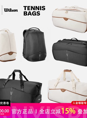 Wilson威尔胜官方24新款RF系列费德勒通用大容量多功能网球背包