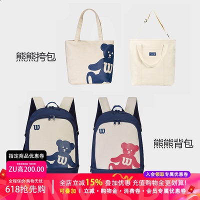 wilson威尔胜2021新款网球拍