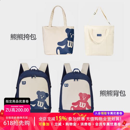 wilson威尔胜2021新款网球拍
