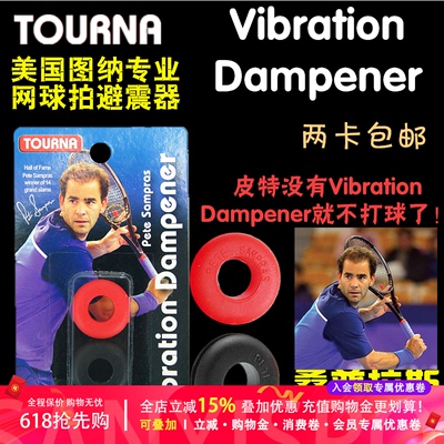 美国图纳桑普拉斯一卡减震器