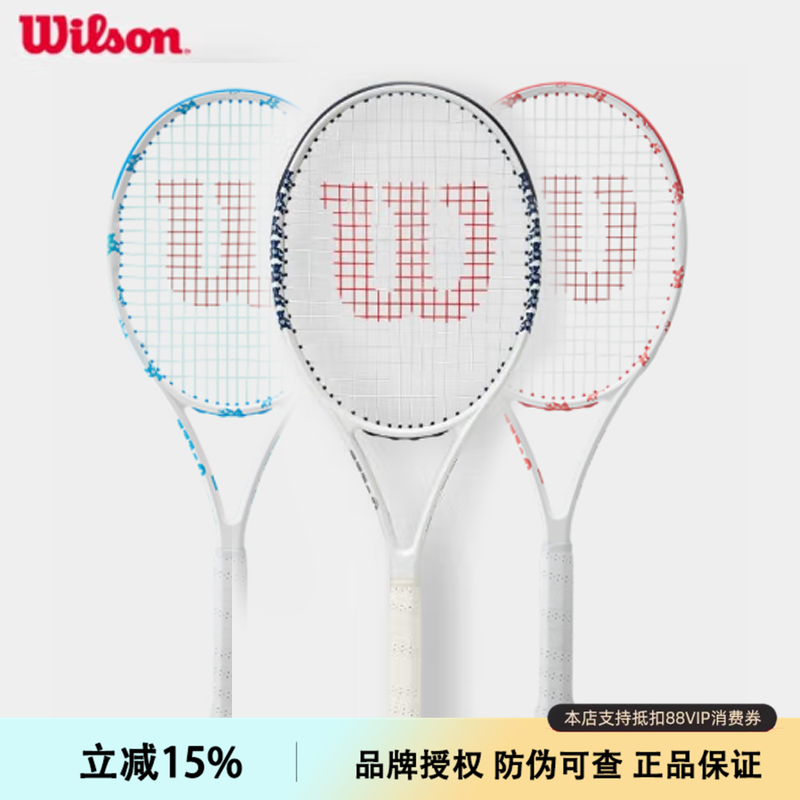wilson网球拍网球拍撒旦是