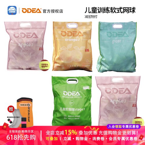 青少年训练教练推荐儿童用球
