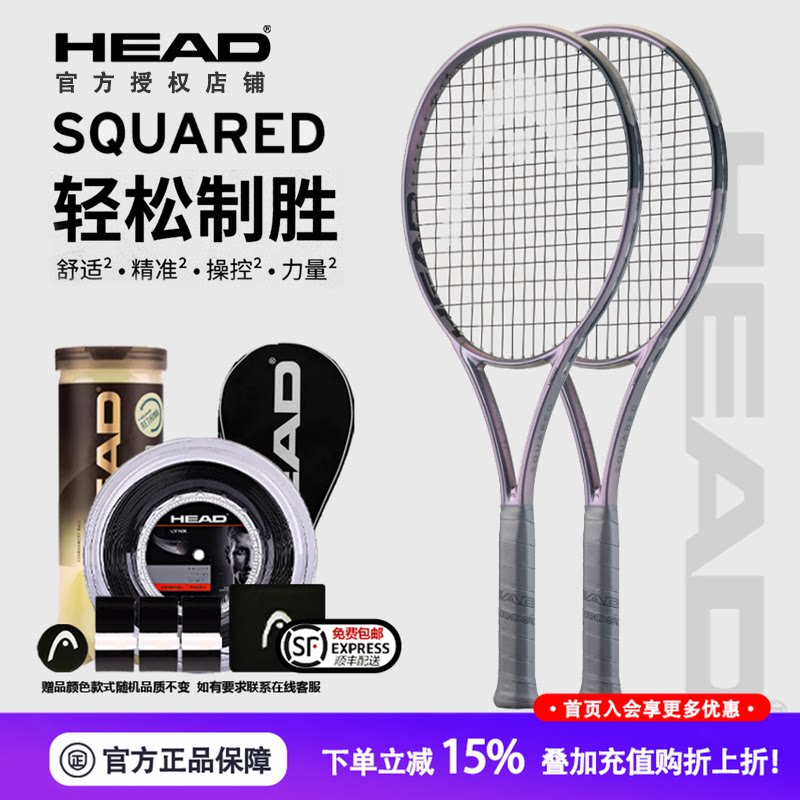 HEAD海德SQUARED网球拍银色26年款男女全碳素专业拍控制弹性舒适图片