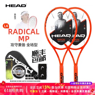 HEAD海德RADICAL张之臻专业全碳素网球拍碳纤维大学生L4穆雷系列