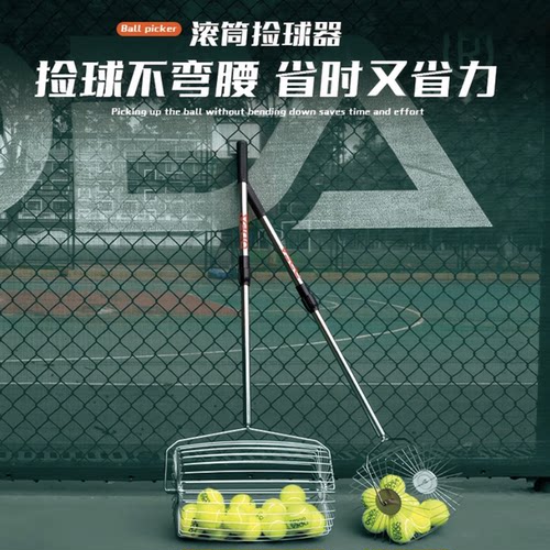 odea网球捡球器特价中